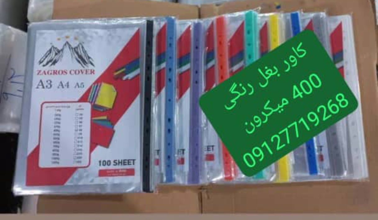 کاور 08 درجه یک آ4 100 عددی